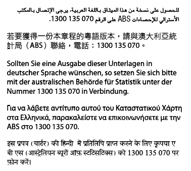 Image: Obtain a copy of this charter in another language