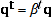Represents quantity vector in period t, for every t