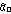 Equation: alpha'hat_0